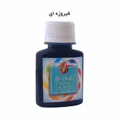 رنگ ویترای 60 میل ترمه باران فیروزه ای