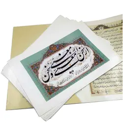 آلبوم قطعات منتخب از مولانا محمد فضولی