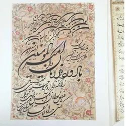 آلبوم قطعات منتخب از مولانا محمد فضولی