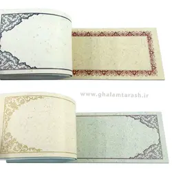 دفتر خوشنویسی باریک حاشیه دار یساولی