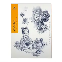 کتاب شروع طراحی ( مایکل بوتکوس)