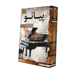 آموزش پیانو سطح مقدماتی