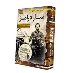 آموزش ساز درامز سطح مقدماتی تصویری