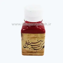 مرکب خوشنویسی نارنجی ضد آب سیمین خط