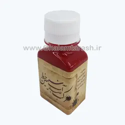 مرکب خوشنویسی قرمز آلیزارین ضد آب سیمین خط