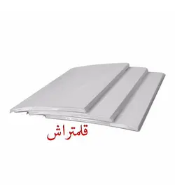 کاغذ گلاسه a4 براق 135 گرم -بسته 50 عددی