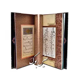 کتاب قلم صنع مجموعه نفیس از آثار اساتید قدیم