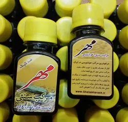 مرکب سنتی خوشنویسی مهر