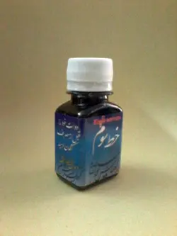 مرکب خط سوم
