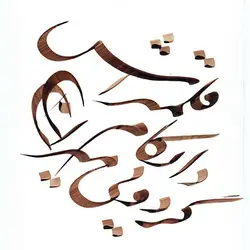 مرکب گردویی امیران