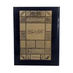 کتاب سبک شناسی خوشنویسی قاجار (علیرضا هاشمی نژاد)