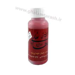 مرکب خوشنویسی سلطانعلی مشهدی (قرمز رنگ)