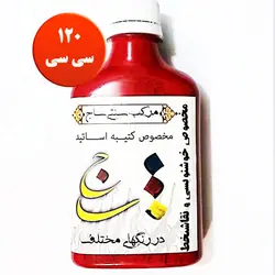 مرکب ساج قرمز نارنجی ۱۲۰ سی سی کد ۴