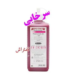 مرکب اشمینگ پرایمر مجنتا - قرمز اصلی Schmincke Aerocolor