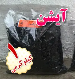 مرکب خوشنویسی خشک سنتی آیشن