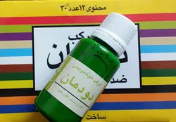 مرکب دودمان سبز