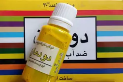مرکب خوشنویسی دودمان زرد