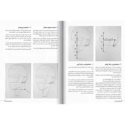 کتاب طراحی قدم به قدم چهره از سه رخ