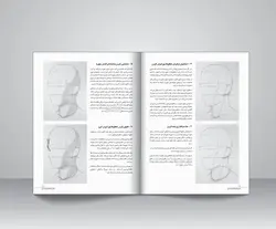 کتاب طراحی قدم به قدم چهره از سه رخ