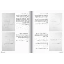 کتاب طراحی قدم به قدم چهره از سه رخ