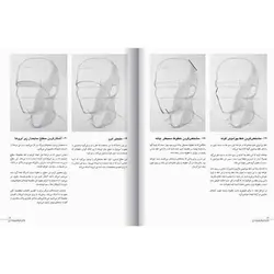 کتاب طراحی قدم به قدم چهره از سه رخ