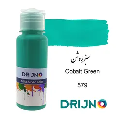 رنگ اکریلیک دریژنو سبز روشن مدل ARTIST حجم 120 میلی لیتر