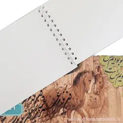 دفتر سرمشق خوشنویسی آرمان (ابعاد 10*30 سانتیمتر)