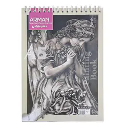 دفتر طراحی آرمان سایز A5
