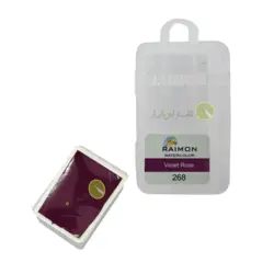 آبرنگ تک رنگ رایمون کد violet rose 268