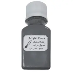 رنگ اکریلیک خاکستری حجم 60 میلی لیتر