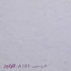 کاغذ خوشنویسی ترنج طرح مویی A101 سایز (35*50) کد mpa2 - بسته 10 عددی