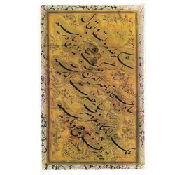 مرقع نگارستان احوال و آثار میرزا غلامرضا خوشنویس اصفهانی