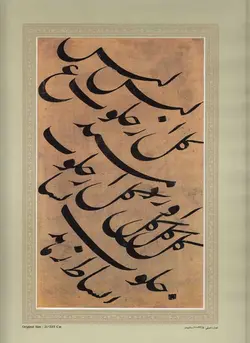 آقا فتحعلی حجاب شیرازی