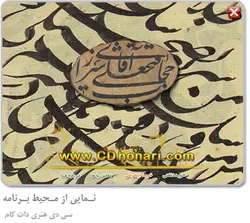 آقا فتحعلی حجاب شیرازی