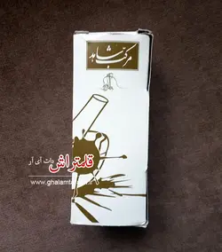 مرکب مشکی اعلا شاهد