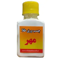 چسب ورق طلا مهر حجم 60 میل