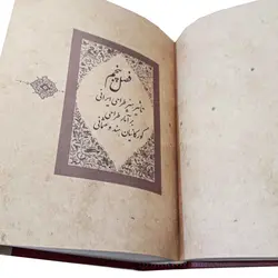 کتاب هنر طراحی ایرانی اسلامی (محمد خزایی)