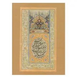 آلبوم صبح امید (خط استاد امیر احمد فلسفی)