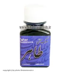 ست کامل رنگی و مشکی مرکب طاهر