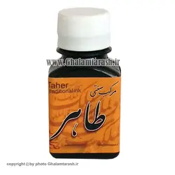 ست کامل رنگی و مشکی مرکب طاهر