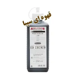 مرکب اشمینگ قهوه ای سپیا