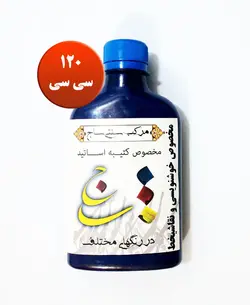 مرکب ساج کد ۳ حجم ۱۲۰ سی سی