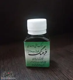 مرکب خوشنویسی فوق ممتاز