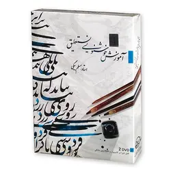 آموزش خوشنویسی لوح گسترش