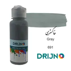 رنگ اکریلیک دریژنو خاکستری مدل ARTIST حجم 120 میلی لیتر