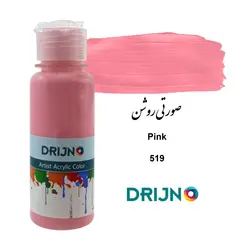 رنگ اکریلیک دریژنو صورتی روشن مدل ARTIST حجم 120 میلی لیتر