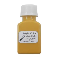 رنگ اکریلیک زرد خردلی حجم ۶۰ میلی لیتر
