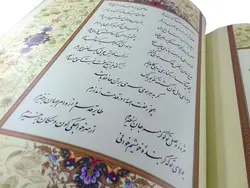 کتاب دیوان حافظ شیرازی بخط استاد کیخسرو خروش
