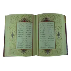 کتاب دیوان حافظ شیرازی بخط استاد کیخسرو خروش