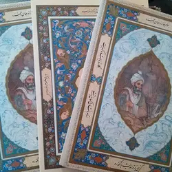 کتاب هزار فراز فردوسی در آئینه شاهنامه انتشارات انجمن خوشنویسان